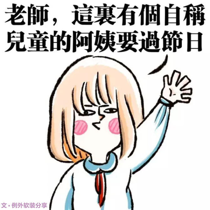 即使長(zhǎng)大了，我也想繼續(xù)賣(mài)賣(mài)萌