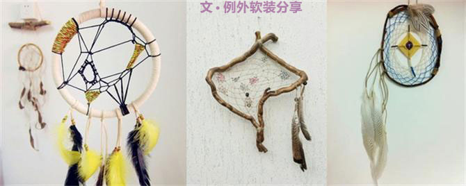 從沒見過這樣的捕夢(mèng)網(wǎng)，掛起來(lái)的安眠藝術(shù)！-別墅設(shè)計(jì),軟裝設(shè)計(jì),室內(nèi)設(shè)計(jì),豪宅設(shè)計(jì),深圳例外軟裝設(shè)計(jì)公司